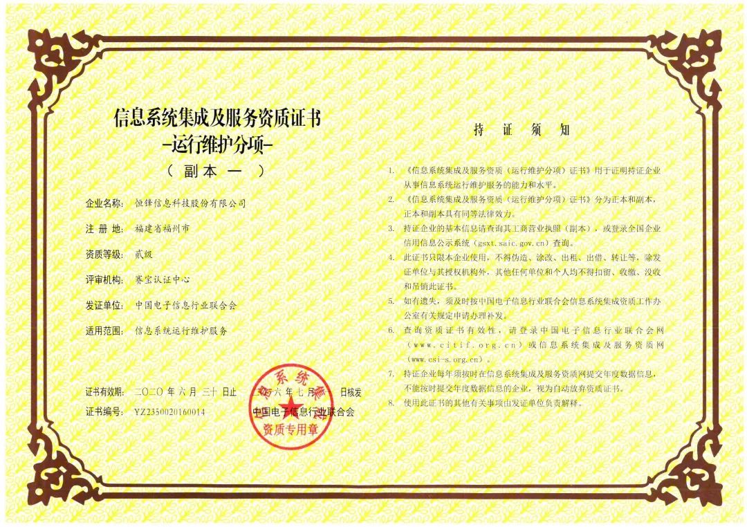 易華錄榮獲CCRC三項關鍵安全資質認證，夯實企業數字安全基石